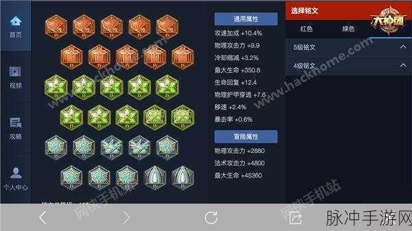 王者荣耀AP通用符文推荐攻略,专业级符文选择与搭配指南