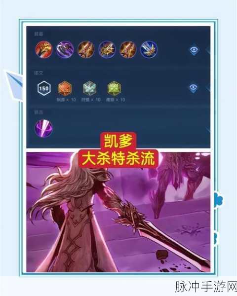 王者荣耀AP通用符文推荐攻略,专业级符文选择与搭配指南