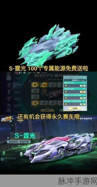QQ飞车手游B车新星,光芒车辆属性全面揭秘