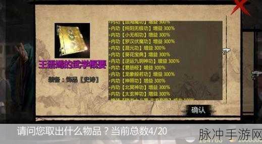 金庸群侠传X手游攻略,揭秘加臂力的武功秘籍