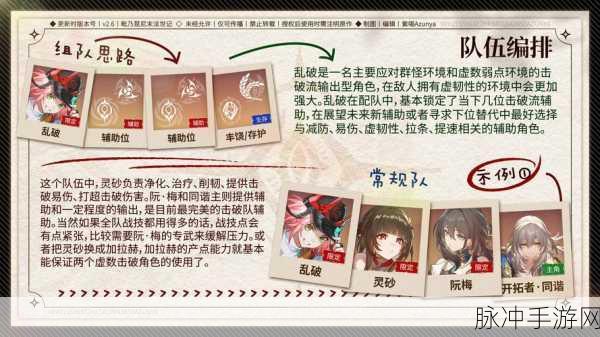 崩坏3朔夜观星物理队阵容搭配深度解析