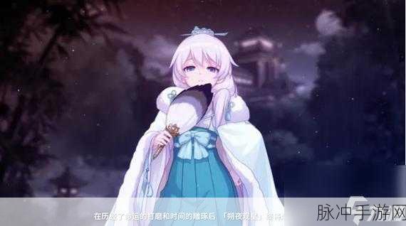 崩坏3朔夜观星物理队阵容搭配深度解析