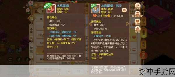 梦幻西游手游地府,四件套器灵选择全攻略