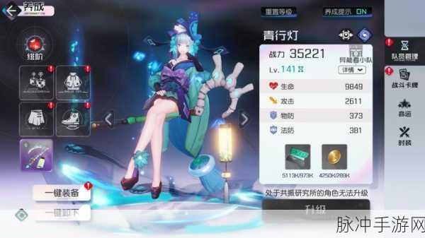 阴阳师青行灯信物揭秘,神秘现世线索与青行灯图片指引新纪元之旅