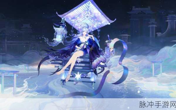 阴阳师青行灯信物揭秘,神秘现世线索与青行灯图片指引新纪元之旅