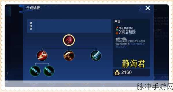 王者荣耀攻略,宗师之力和暗影战斧,哪个更适合你的英雄?
