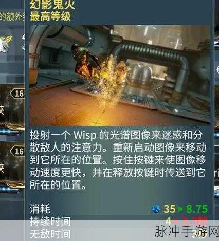 星际战甲深度攻略,揭秘4个分身技能