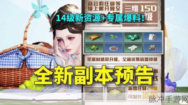 明日之后新世界野外冒险任务全攻略,解锁冒险新篇章