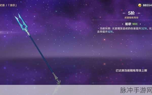 原神鱼叉武器获取全攻略,步骤、技巧与注意事项深度解析