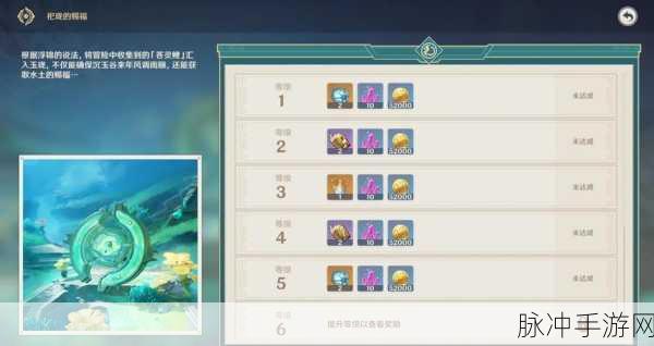 原神篝火腾跃的典仪攻略,携手斯露莎,智胜丘丘人