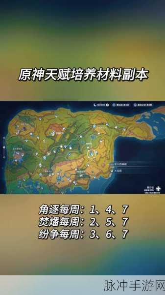 原神篝火腾跃的典仪攻略,携手斯露莎,智胜丘丘人