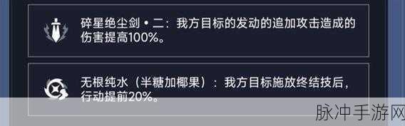 崩坏星穹铁道评书奇谭第一天攻略详解,轻松过关指南
