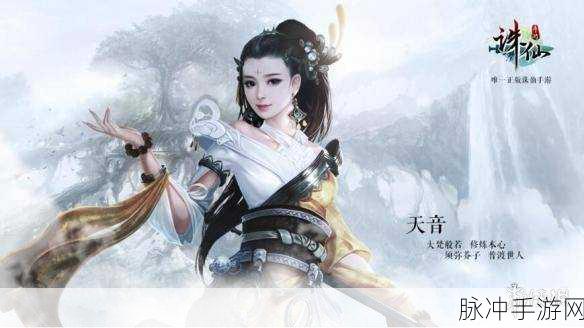 探秘诛仙手游，蒲公英隐藏任务的奇幻旅程全攻略