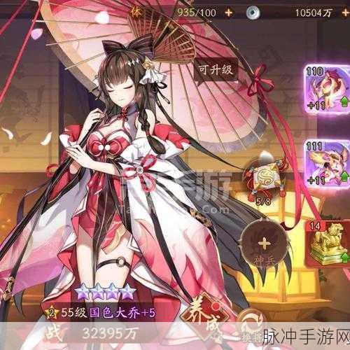 少年三国志，大乔列传全面攻略，助你轻松驰骋三国战场