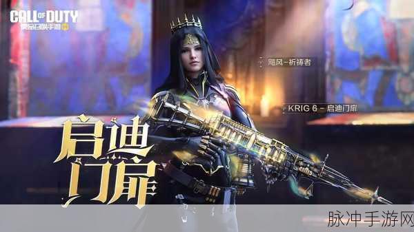 使命召唤手游午夜突袭，全新更新详解及丰厚奖励攻略