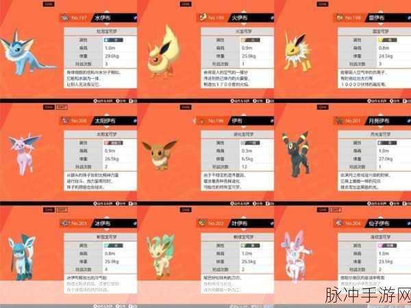 宝可梦大探险深度攻略，火系伊布进化方法全解析