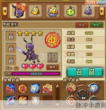 弹弹堂宠物30级成长值提升全攻略