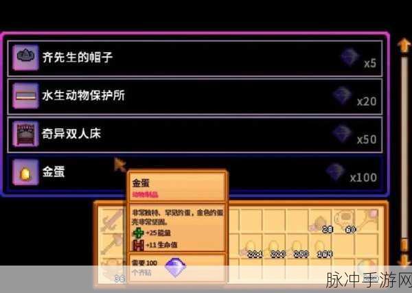 星露谷物语，深度解析鸡鸭兔养殖策略，助你打造梦幻农场