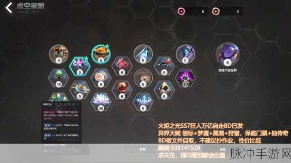 火炬之光，深度解析魔力封印提升策略