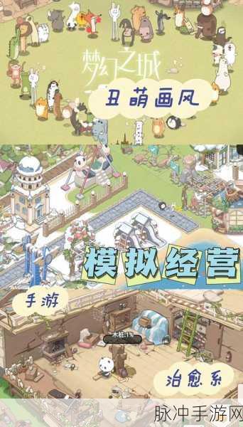 探索模拟经营之美，有没有类似爱神花园的精彩手游？