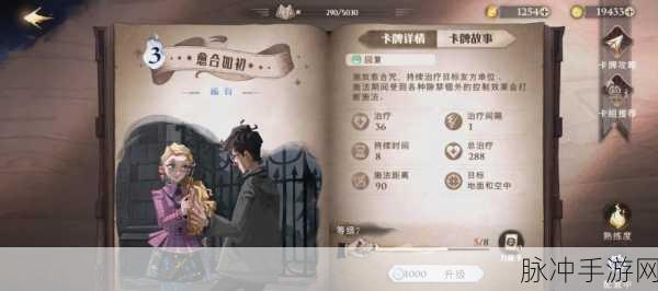 哈利波特5—7年手游深度攻略与数据解析