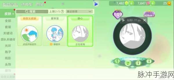 深度攻略，如何巧妙获取球球大作战中的青青我心残影？实战技巧全面揭秘！