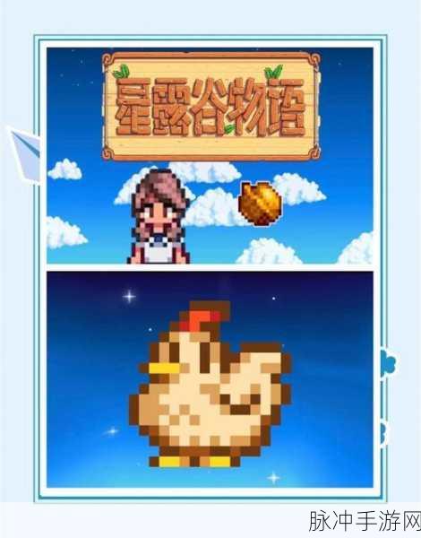 星露谷物语国际服下载，体验经典乡村生活RPG的魅力