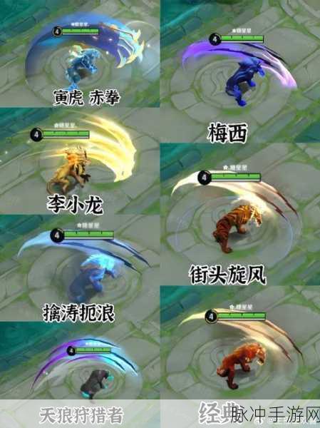 王者荣耀裴擒虎全新皮肤天狼狩猎者震撼登场，独特设计诠释狩猎本能，魅力无可挡