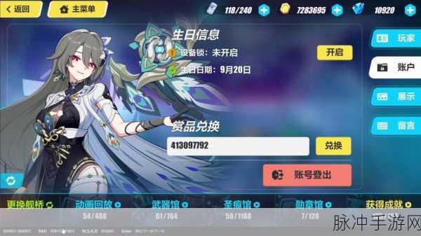 崩坏三手游回归机制详解，多久不上线视为回归？