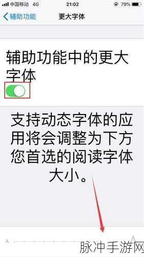 iPhone手游玩家必看，如何更换已安装字体提升游戏体验
