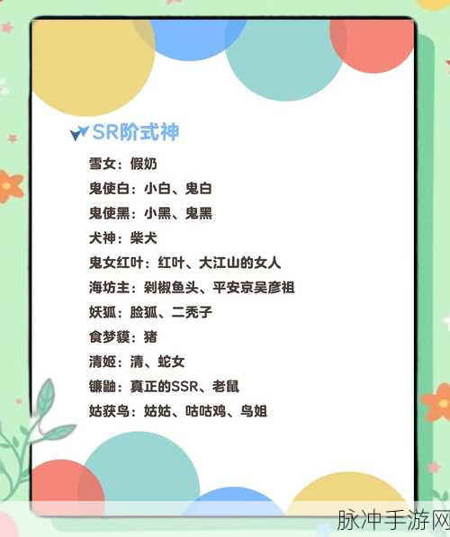 阴阳师专业术语及黑话考试，它们的演变史全解析