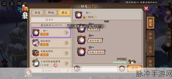 阴阳师专业术语及黑话考试，它们的演变史全解析