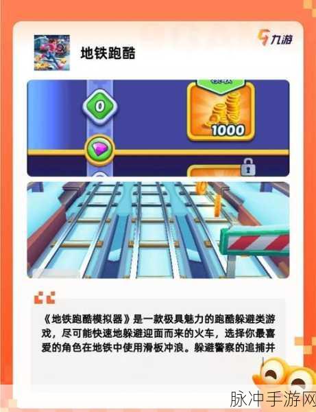 2025年地铁逃生游戏热门分析，哪位主播送装备速度最快？