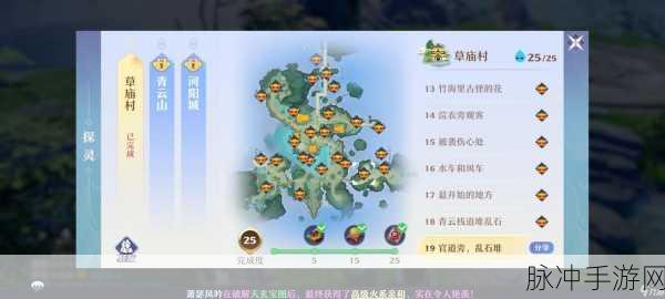 梦幻新诛仙深度攻略，神州远游任务详解