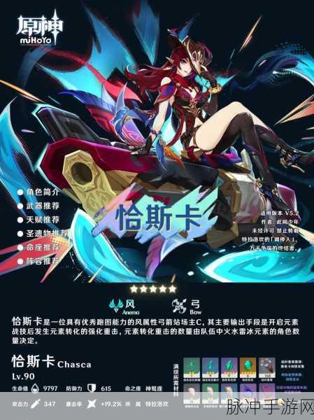 原神恰斯卡强度深度解析与抽取建议