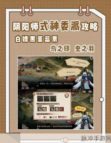 阴阳师手游深度攻略，虫之印触发条件全解析