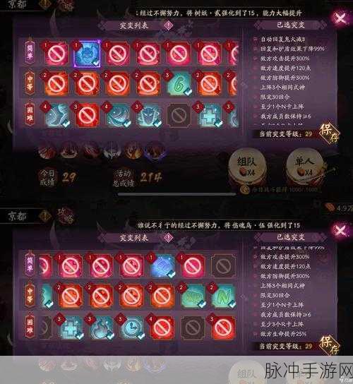 阴阳师手游深度攻略,虫之印触发条件全解析