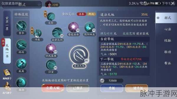 2025年天涯明月刀手游技能快速切换技巧深度解析