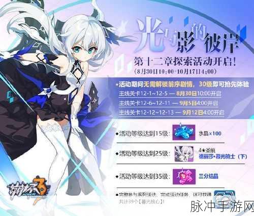 崩坏3光与影怎么样?武器光与影属性深度解析