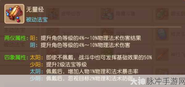 梦幻西游法宝深度解析，金甲仙衣什么属性最好？
