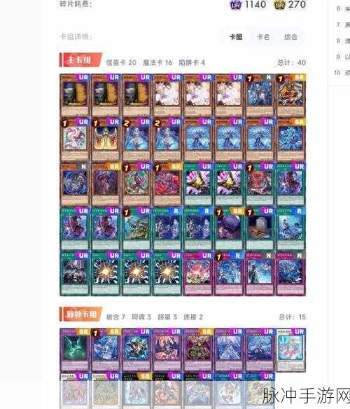 游戏王大师决斗，规则说明书与实战技巧详解