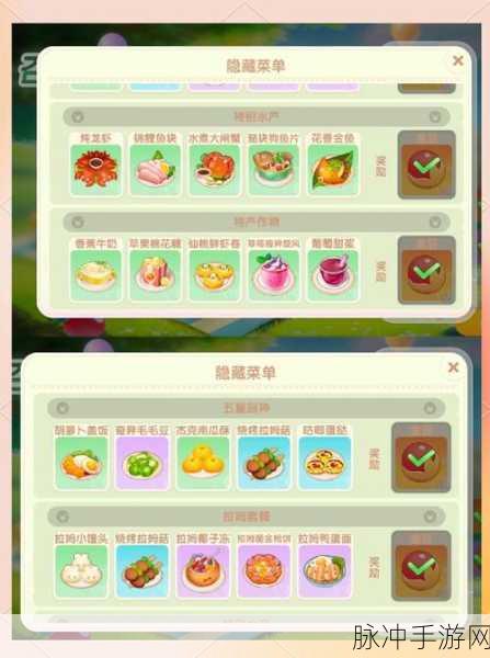 摩尔庄园手游攻略，揭秘弗里德的心头好