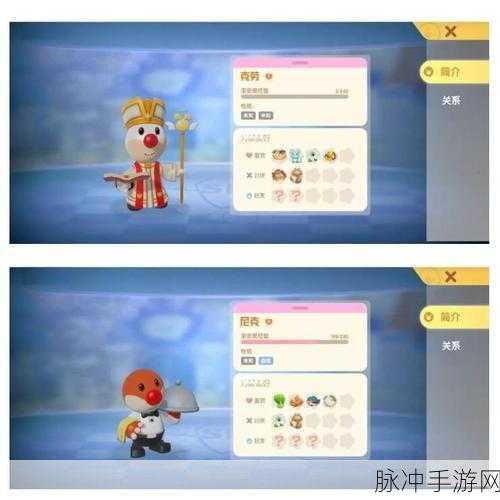 摩尔庄园手游攻略,揭秘弗里德的心头好