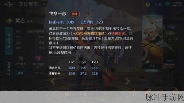 王者荣耀深度攻略，黄忠无伤拆塔秘籍，精准定位拆塔位置