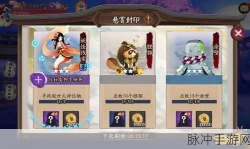 阴阳师现世悬赏封印线索全面汇总,助你高效解锁稀有式神