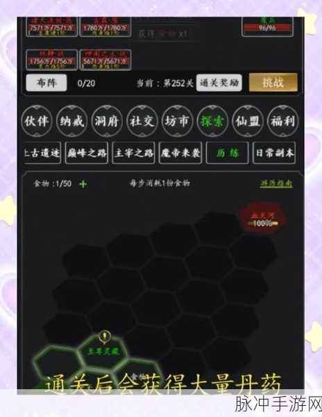 剑气除魔单机手机版下载，沉浸式修真之旅全攻略