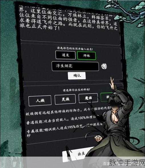 剑气除魔单机手机版下载,沉浸式修真之旅全攻略