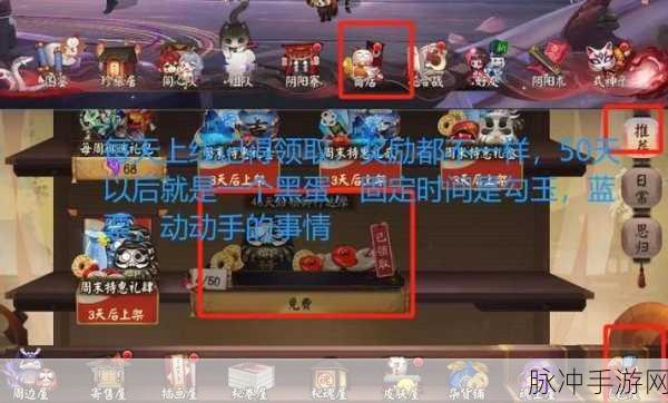 阴阳师黑蛋怎么得?黑蛋获得方法详解
