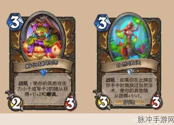炉石传说新版本深度解析，德鲁伊生长孢子点评与超生体系强力BUFF探讨
