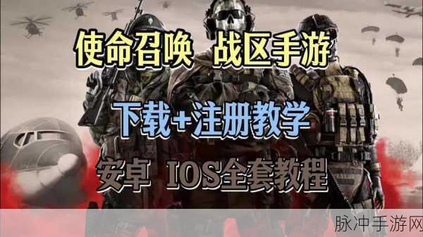 使命召唤系列手游,中国战场背景的可能性探讨